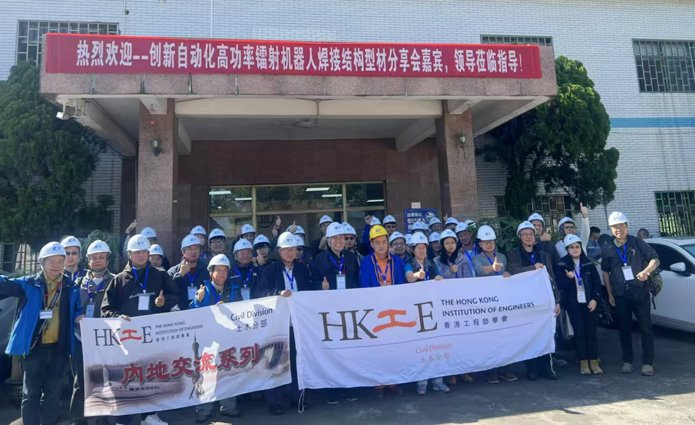 The Civil Division of the Hong Kong Institution of Engineers visited the Peak Kong Special Steel factory.