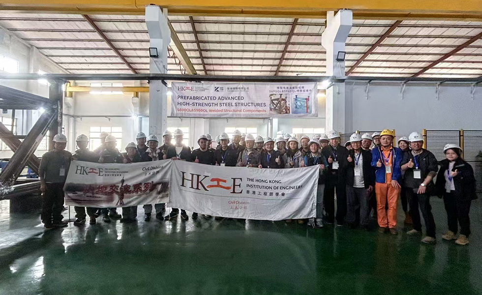 The Civil Division of the Hong Kong Institution of Engineers visited the Peak Kong Special Steel factory.