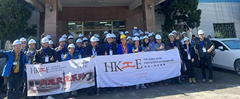 A warm welcome to the Civil Division of the Hong Kong Institution of Engineers for visiting the Peak Kong Special Steel factory.